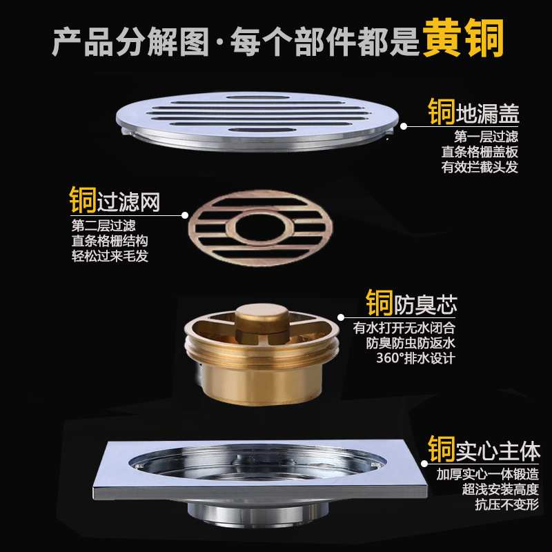 全铜超薄超浅地漏下沉式移位改造4050管可用防臭防虫极薄极浅通用