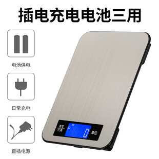 精准5kg充电厨房秤 家用玻璃不锈钢台秤10kg烘焙食物克称小电子秤