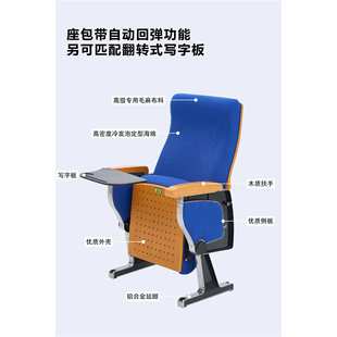 礼堂椅排椅 Alalloy电影院椅子学校阶梯教室报告厅会议室椅剧院椅