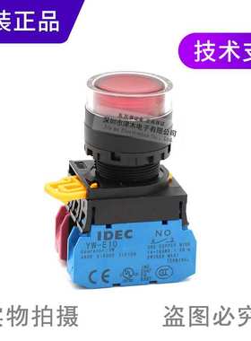 原装IDEC和泉YW1L-MF2E11Q4R 红色按钮 开关24V带灯