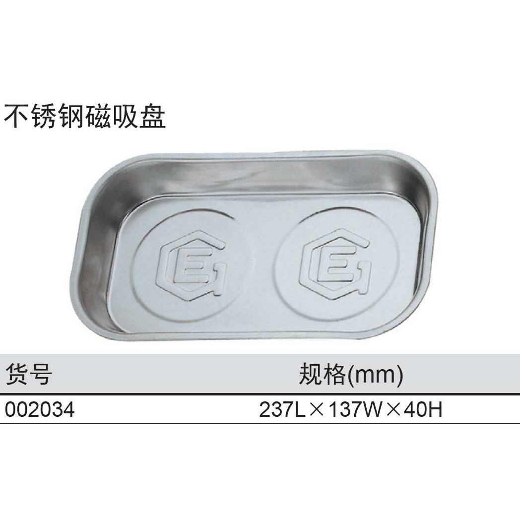 天赋GENIUS工具002034进口不锈钢磁性磁力吸盘零件碗收集整理盘