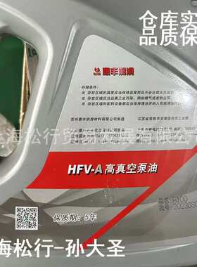 惠丰HFV-A100高真空油替代法国ALCATEL100高温高负荷真空泵油