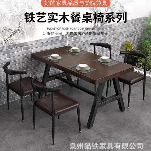 loft酒吧铁艺复古餐桌工业风实木长方形桌子餐厅饭店桌椅组合商用