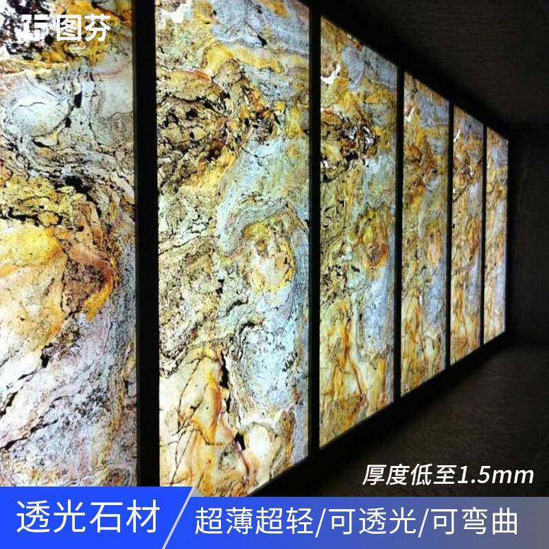透光石材云石发光板奢石柔性石皮岩板酒吧KTV装饰灯软石薄石