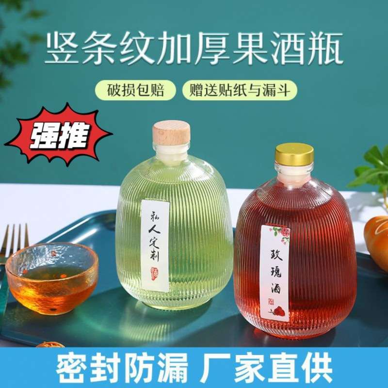 泡酒专用高级玻璃高档新款果青梅自酿酒罐子高颜值蜂蜜玻璃瓶加厚