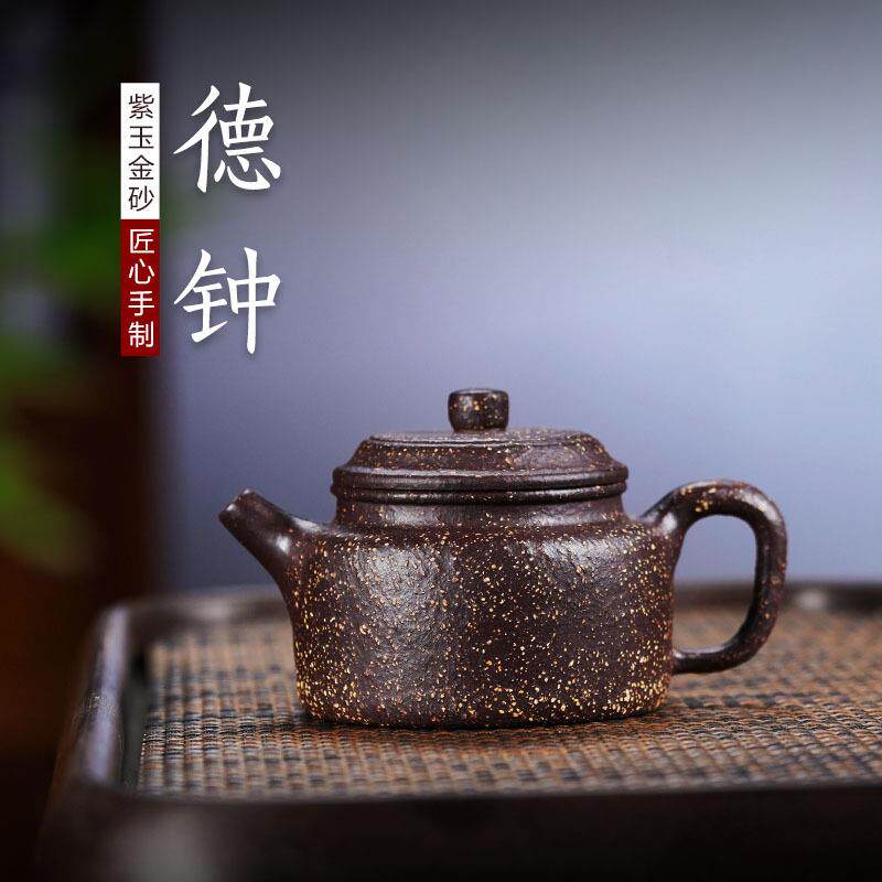 全手工德钟紫砂壶原矿无添加名家粗砂正宗紫玉金砂茶壶茶具