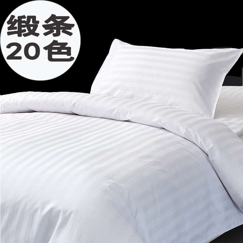 宾馆床上用品四件套 酒店全棉加密1cm缎条床单被套 条纹纯棉床笠