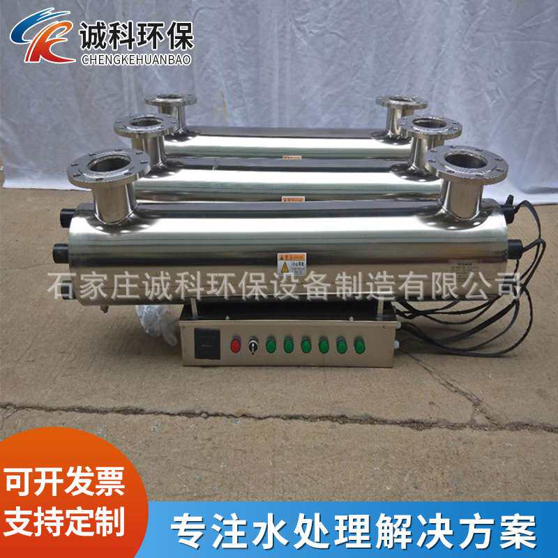 异形紫外线消毒器 304不锈钢各规格紫外线消毒器各类接口设备