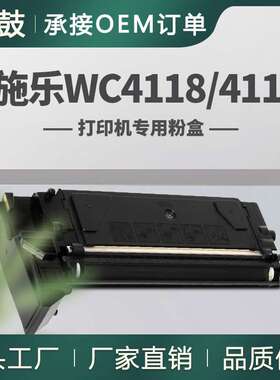 适用施乐4118粉盒WorkCentre4118P碳粉FaxCentre2218墨粉006R1278