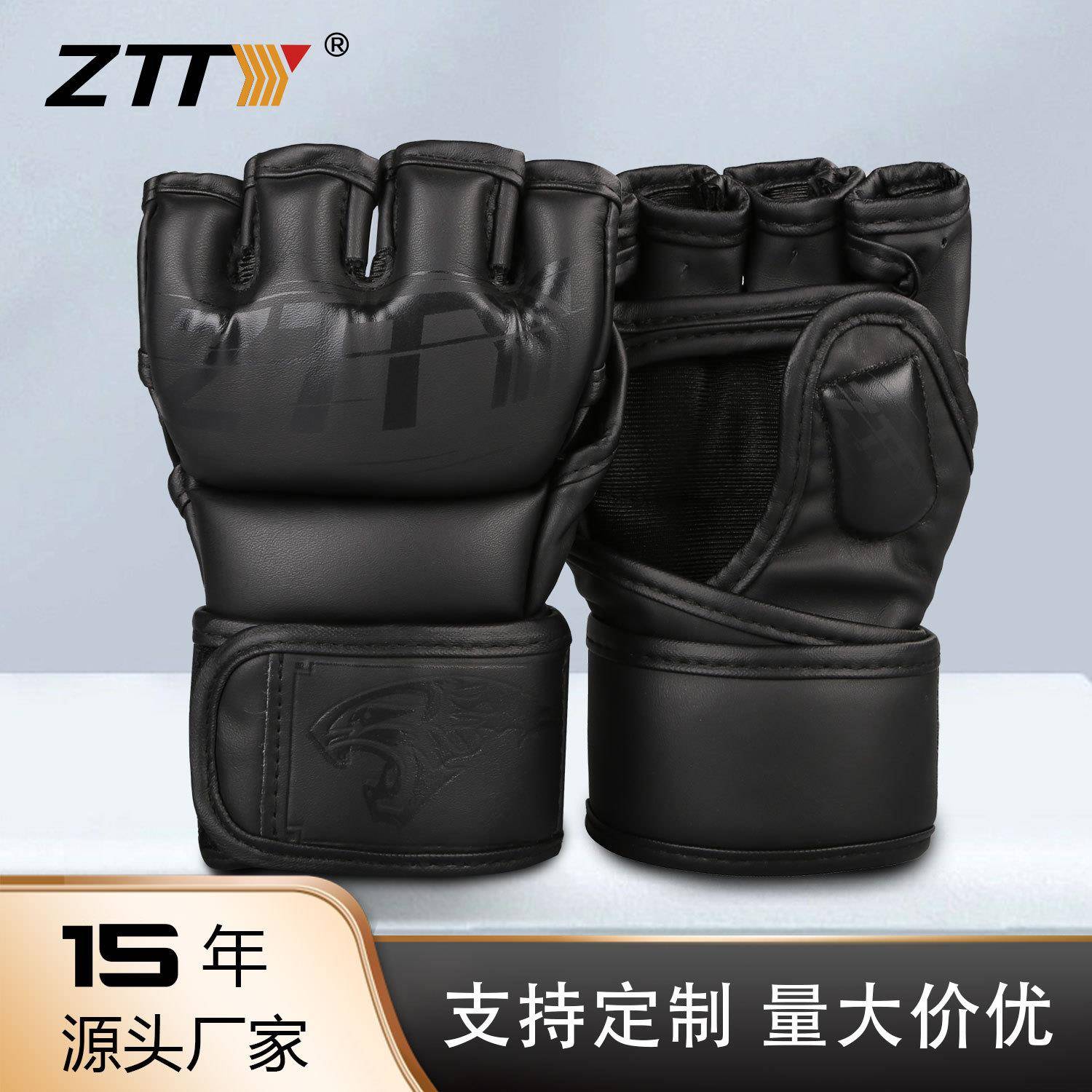 ZTTY厂家直销MMA散打格斗训练手套 UFC系列露半指款专业搏击拳套