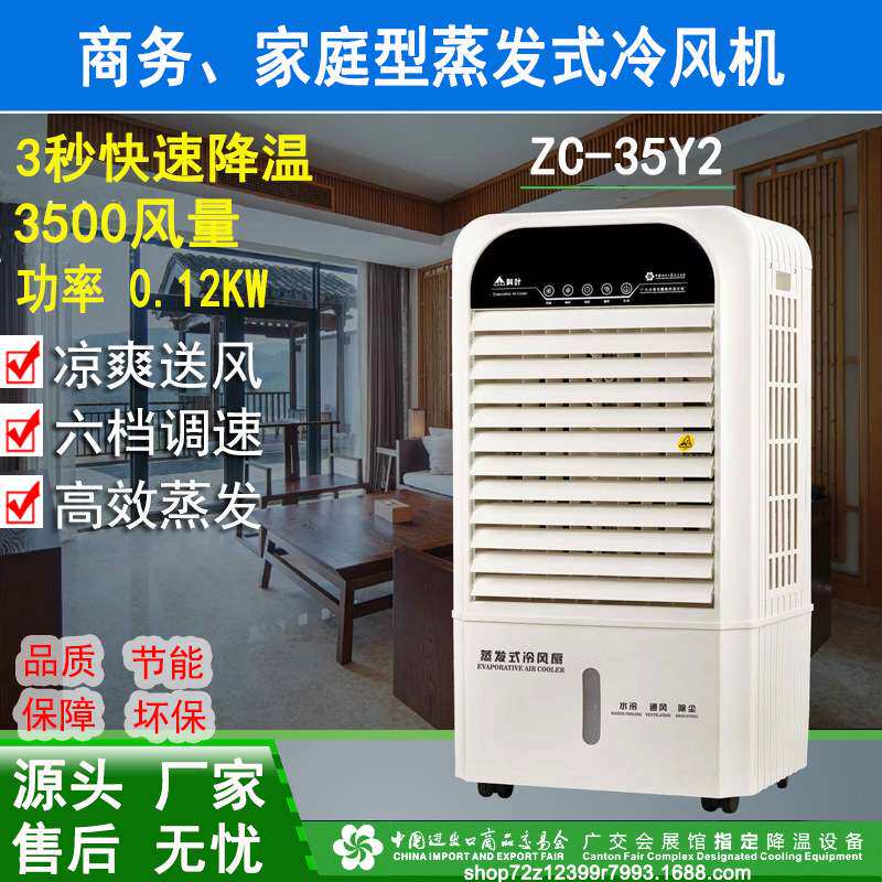蒸发式冷风机 商务、家庭静音冷风机 移动单冷型水冷风扇