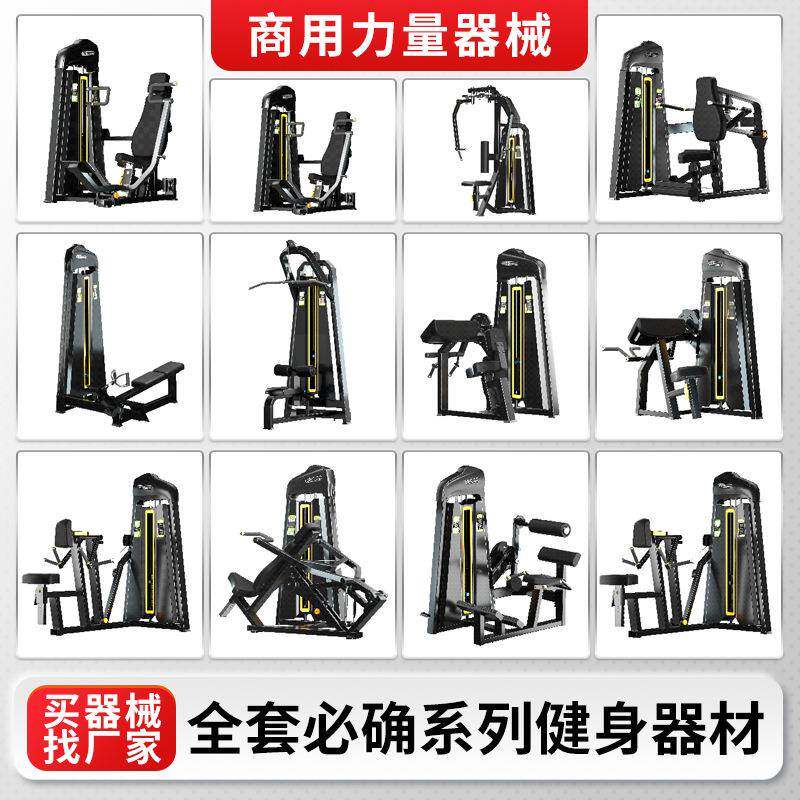健身器材健身房专用器械全套商用蝴蝶机高拉背腿部力量训练器材
