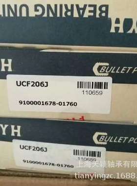 FYH轴承 FYH UCF206J FYH带座轴承 FYH轴承座 小