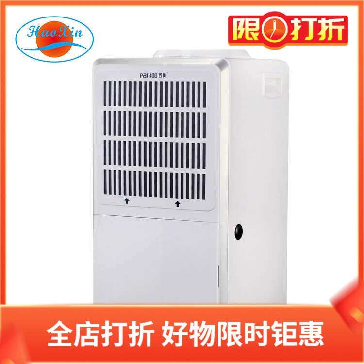 百奥YDA-858E地下室家用除湿机吸湿机抽湿机干燥档案