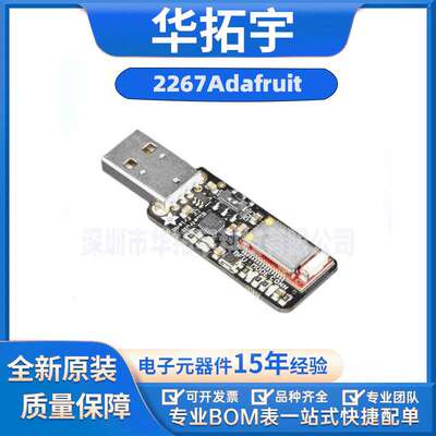 2267 Bluefruit LE Sniffer - Bluetooth Low Energy nRF51822