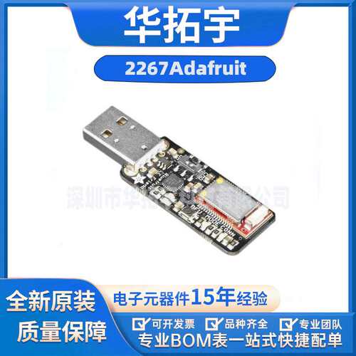 2267 Bluefruit LE Sniffer - Bluetooth Low Energy nRF51822