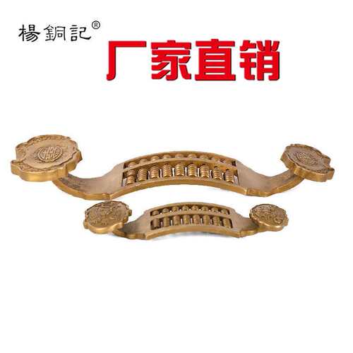 杨铜记 铜算盘摆件 吉祥如意心想事成算盘  铜如意算盘
