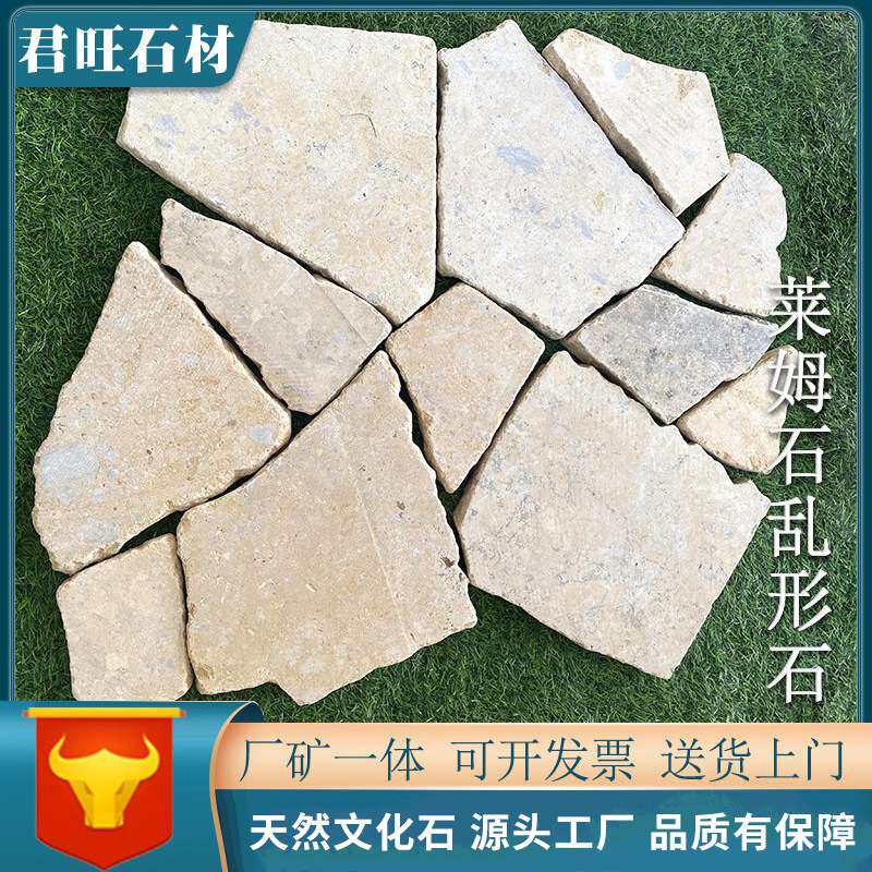 米黄色莱姆石散石石材文化石地砖墙砖罗曼米黄别墅庭院花园地砖