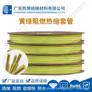双色黄绿热缩管加厚地线标识绝缘套管电工电线保护套管耐磨阻燃