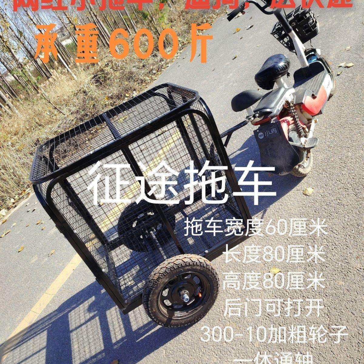 拉货拖车送快递网红后挂式小拉车遛狗其他纸质倒水桶旅行收纳