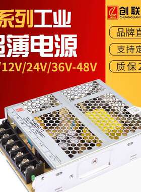 创联24V36V48V开关电源室内超薄发光字LED广告专用电源A-350GF-24