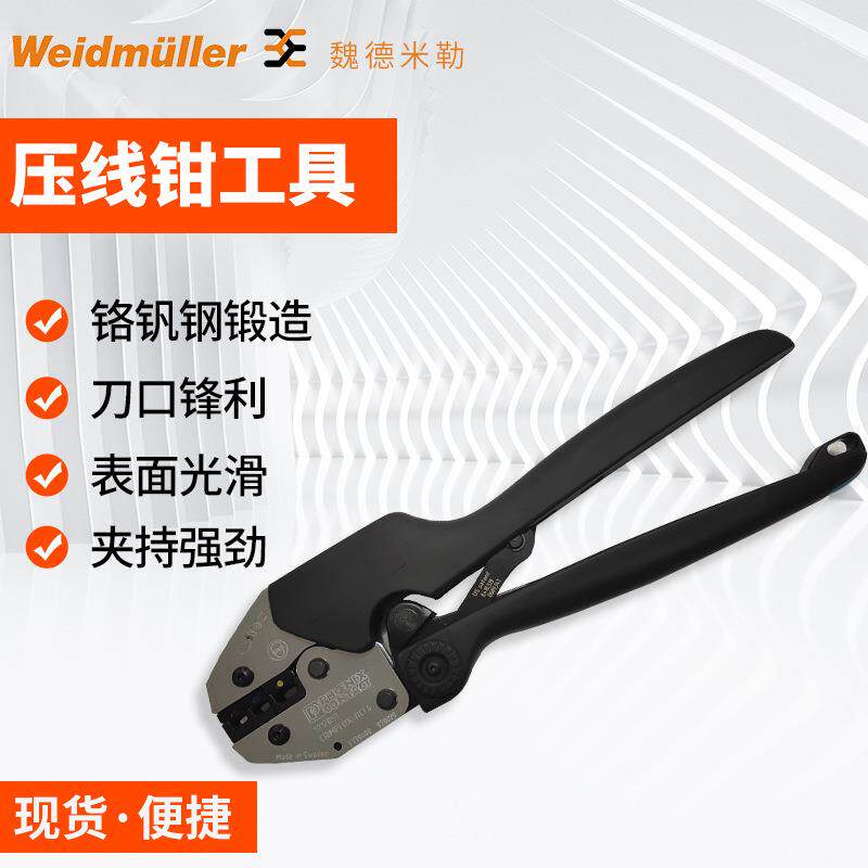 铬钒钢锻造压线钳非绝缘端头线端子钳工具1212057CRIMPFOX-RCI