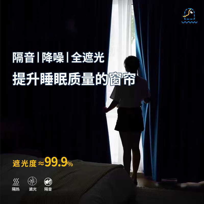 全遮光窗帘遮阳帘防晒酒店宿舍家用卧室深蓝色布拉格窗帘一件代发