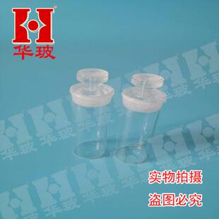 T 0603沥青密度瓶 沥青比重瓶 沥青比重试验瓶20-30ML