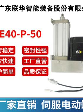 伺服电动缸小型高速直连折返式工业微型电缸大推力高精度2吨HE40
