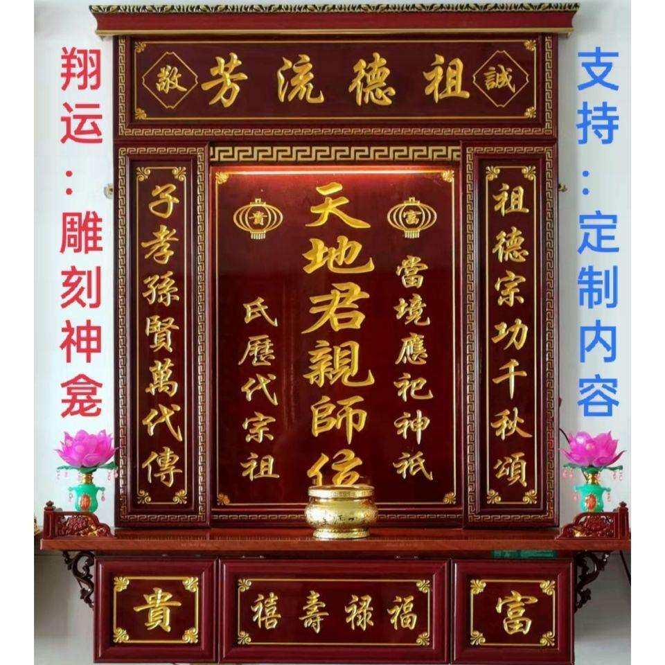 天地亲师牌家神牌位雕刻祖宗香火台神供奉榜中堂君防火板神龛