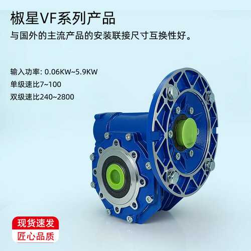 台州椒星JMVF减速机蜗轮蜗杆硬齿面VF30 40 50  63圆箱体现货