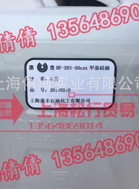 惠丰甲基硅油HF-20110cs20cs30cs50cs二甲基硅油201100cs
