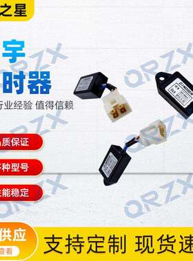 挖机配件 斗山大宇DH60/55/75/27Z/30Z加热计时器537-00010继电器