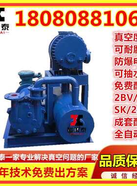 JZJ2B300-2.2罗茨水环真空泵机组管材挤出成型真空机组水环真空泵