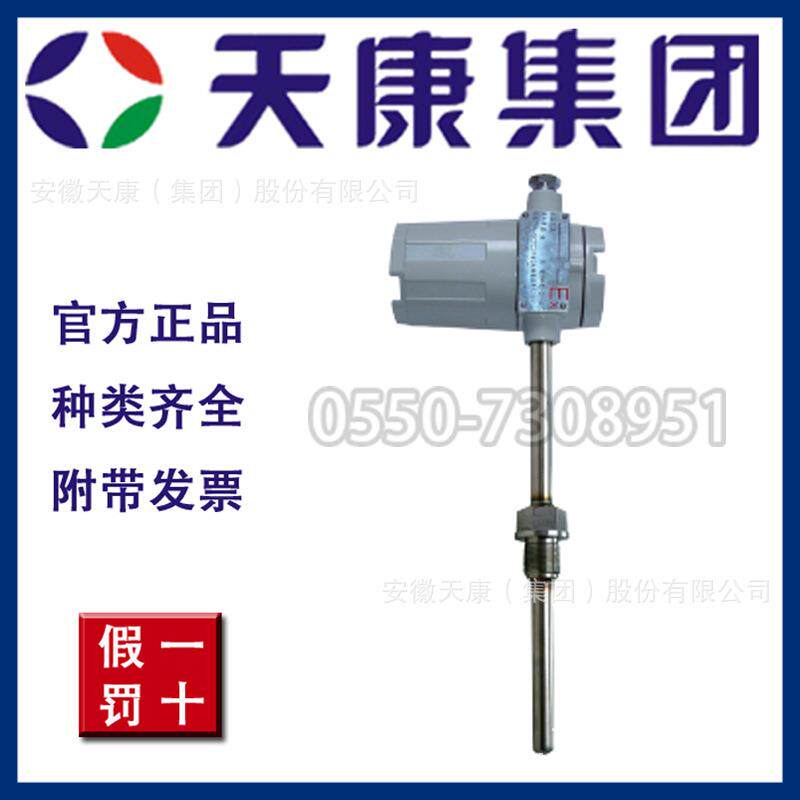 安徽天康集团厂价直销 带温度变送器防爆热电偶/阻