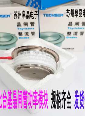 Y30KKEA  KK400A800v KK400A1000V平板可控硅TECHSEM台基晶闸管
