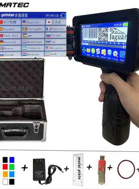 YAOMATEC1760H手持喷码机打码机打生产日期有效期批号喷码机手持