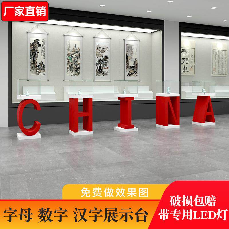 字母形象展柜产品展示台玻璃柜陈列柜展厅展览展示柜烤漆展台