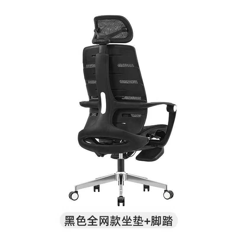 现代简约时尚设计师创意午休办公椅带脚踏可躺舒适腰托人体工学椅