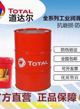 道达尔TOTAL CORTIS MS100 150 220 320 460 680高性能油膜轴承油