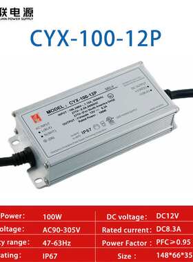 创联防水开关电源100W12V24VULIP67ratingSwitchinUL认证电源