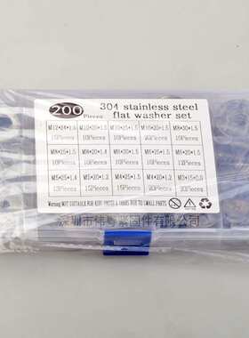 225pcs/200pcs 304不锈钢垫片 大平垫圈 非标平垫圈组合套装