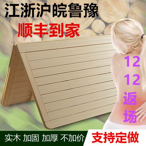 实木硬床板1.8米1.5米1.2m木板硬板床垫排骨架床架床板条折叠