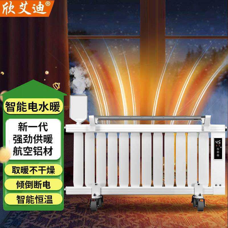 厂家直供壁挂落地式加水电暖气片注水加湿散热器全屋取暖热电水暖
