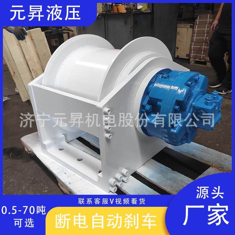 船用液压绞车小型卷扬机 牵引提升大扭矩绞盘吊机 厂家直销