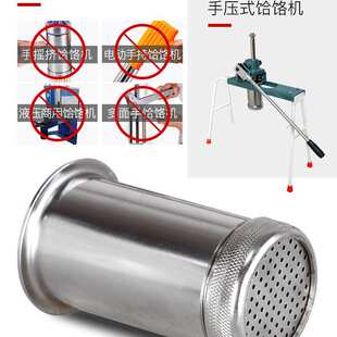 饸饹机配件大全家用面桶饸烙河漏河捞模具压面机面条机河络机