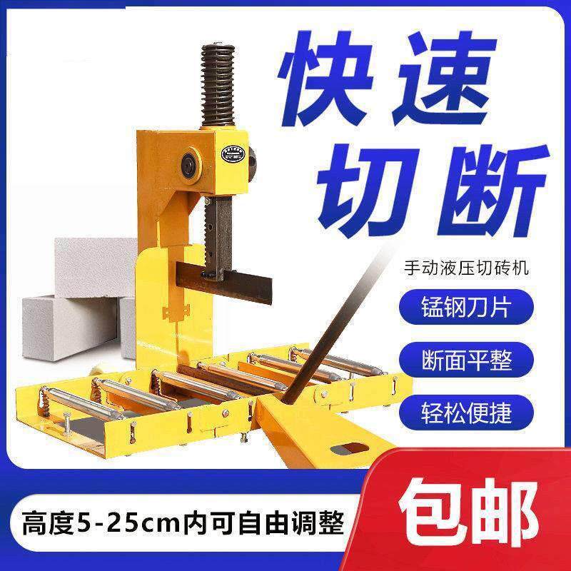 切砖机加气块砖切砖机泡沫砖机器切断机切割机手动切砖工具