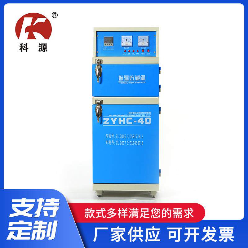 自控远红外烘干炉ZYHC-40工业烤箱焊箱烘干箱保温箱