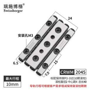 IKOV型滚柱导轨 瑞施博格国产CRWM2三排交叉滚子导轨可替换THK