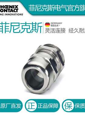 菲尼克斯 电缆密封 - G-INS-M20-S68N-NNES-S - 1411163